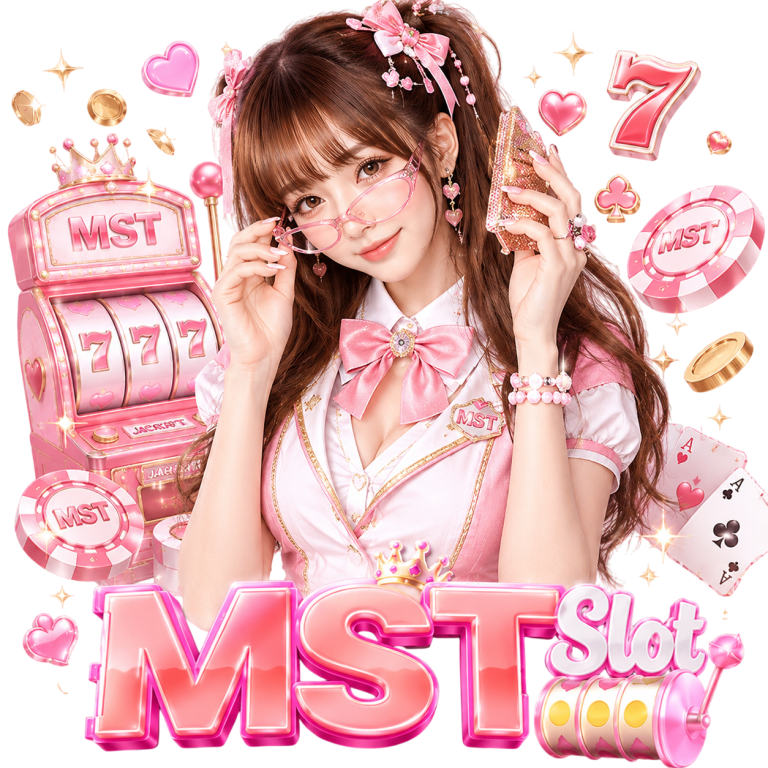 mstslotเครดิตฟรี