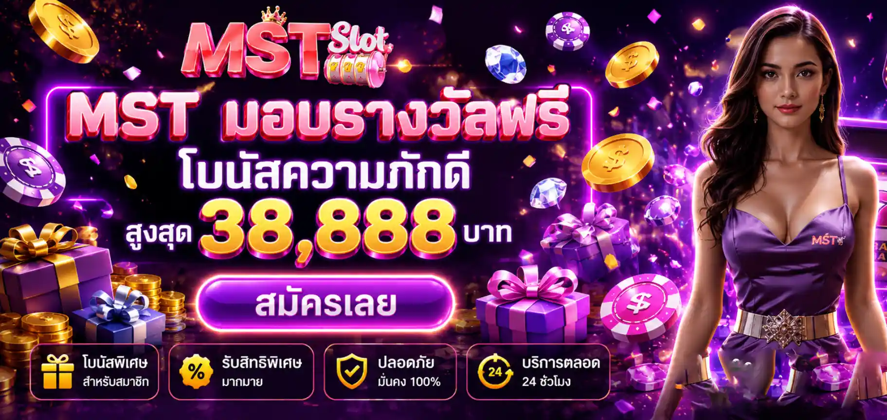 slot mst